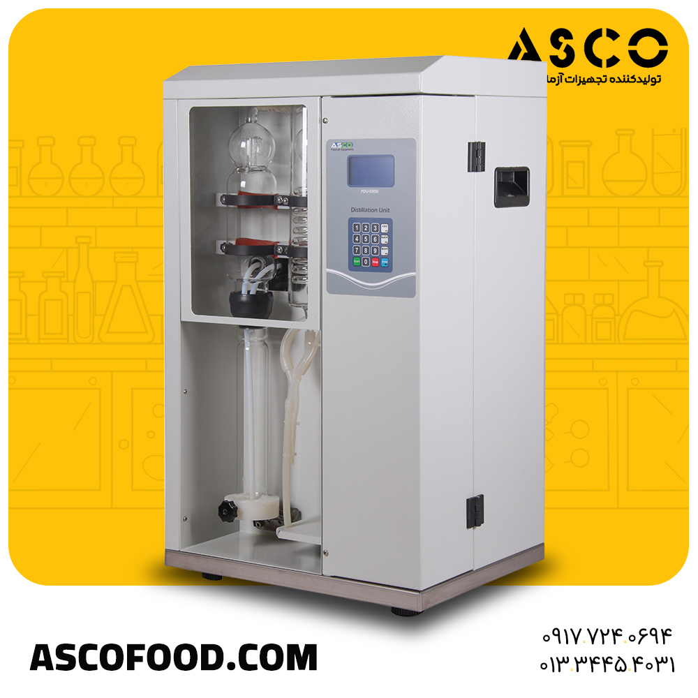 کجلدال تقطیر پروتئین آسکو ASCO به همراه چیلر خنک کننده - تجهیزات آزمایشگاهی آسکو - لوتوس تجهیز کاسپین