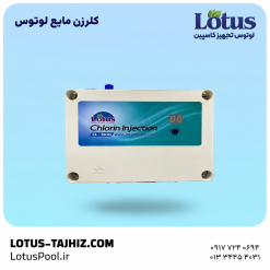 کلرزن مایع CL10 دوزینگ پمپ