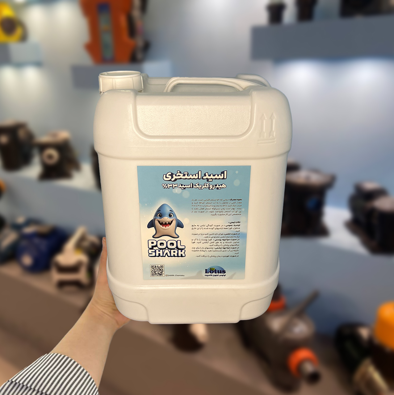 اسید استخری شارک، پایین آورنده ph آب