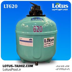 فیلترشنی LT620 شرکت لوتوس تجهیز کاسپین