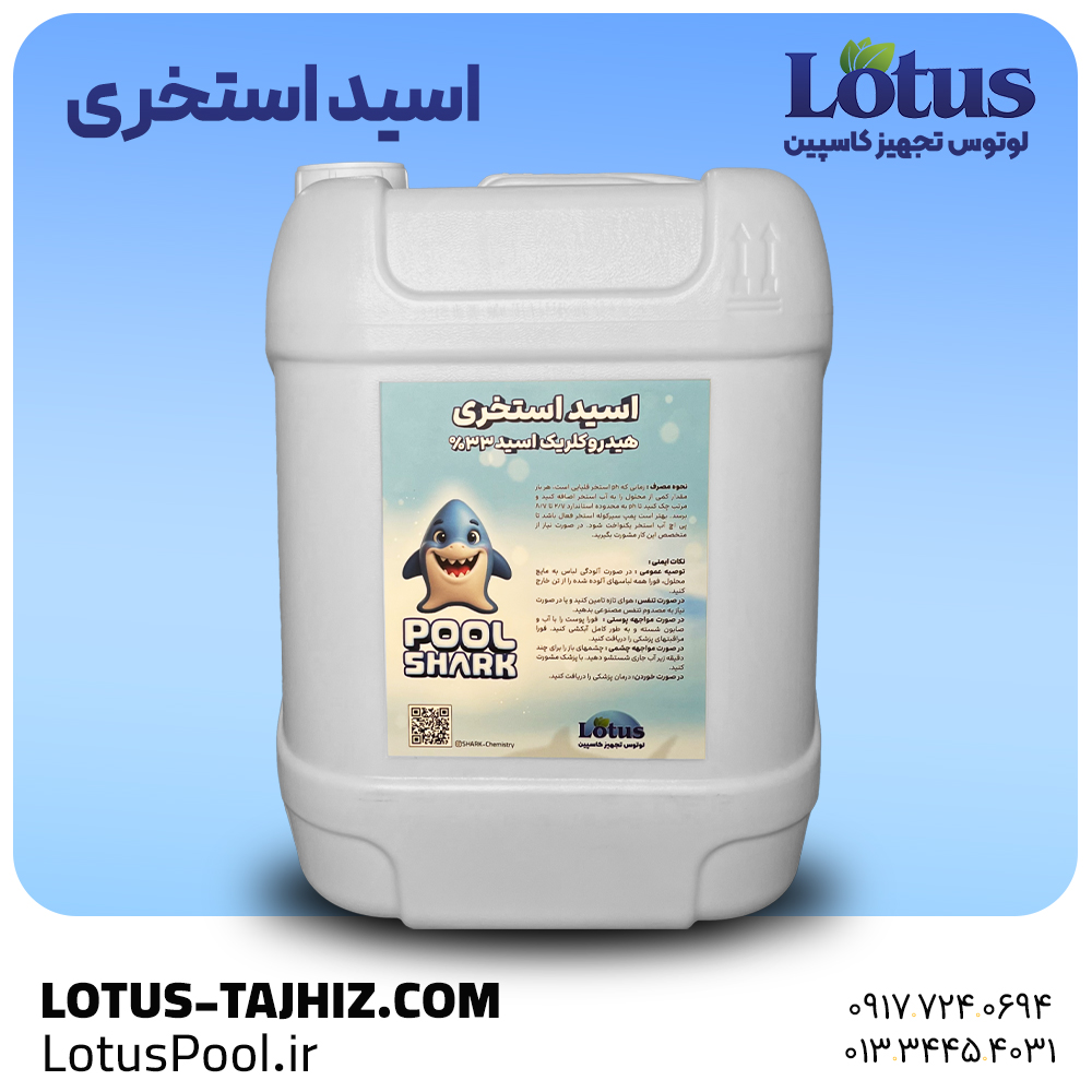 اسید-استخری-شارک