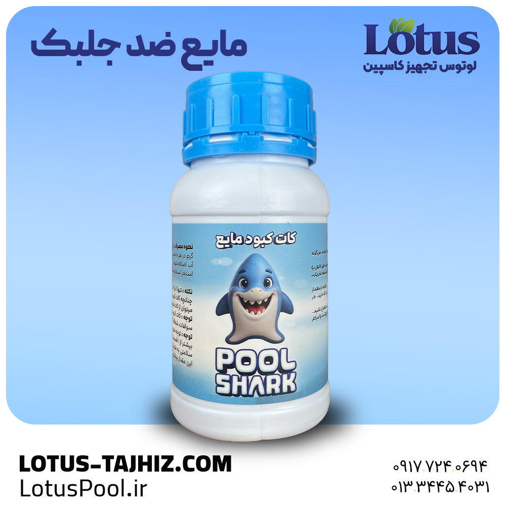 ضد-جلبک-کات-کبود-شارک