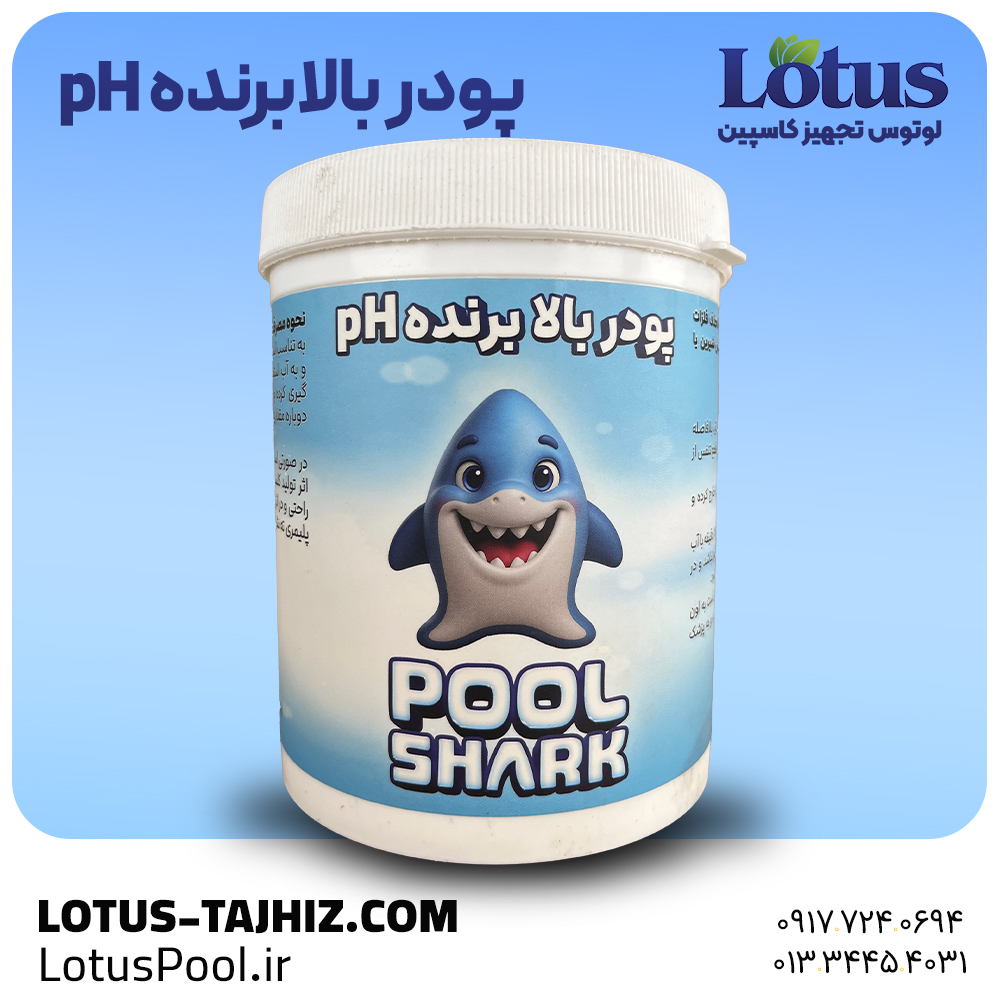 پودر-بالابرنده-ph