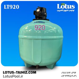 فیلترشنی لوتوس مدل LT920