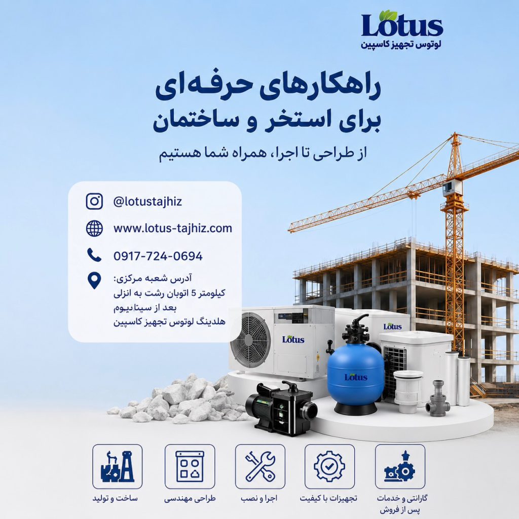 چرا آب استخر کدر میشود؟ ۱۰ علت و راهحل قطعی شفافیت آب