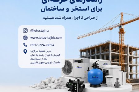 چرا آب استخر کدر می‌شود؟ ۱۰ علت و راه‌حل قطعی شفافیت آب